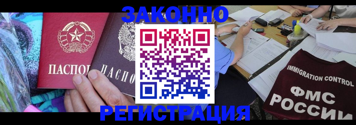найти адрес прописки в Аше
