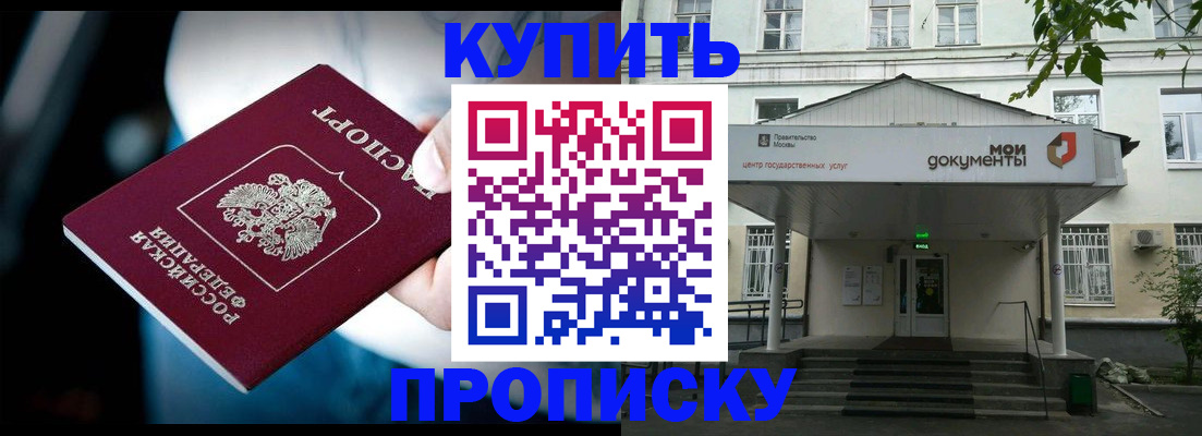 временная регистрация собственник в Аше