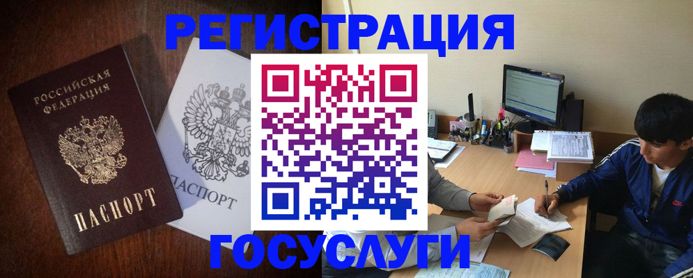 прописка законно в Аше