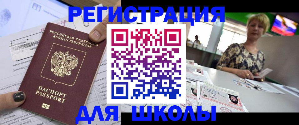 временная регистрация надежно в Аше