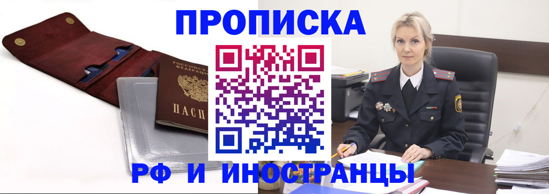 временная регистрация адрес в Аше